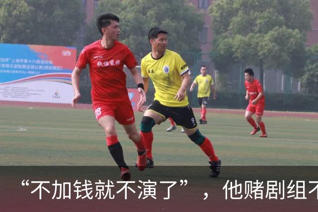“不加钱就不演了”，他赌剧组不敢换人，结果导演真把素材全废了