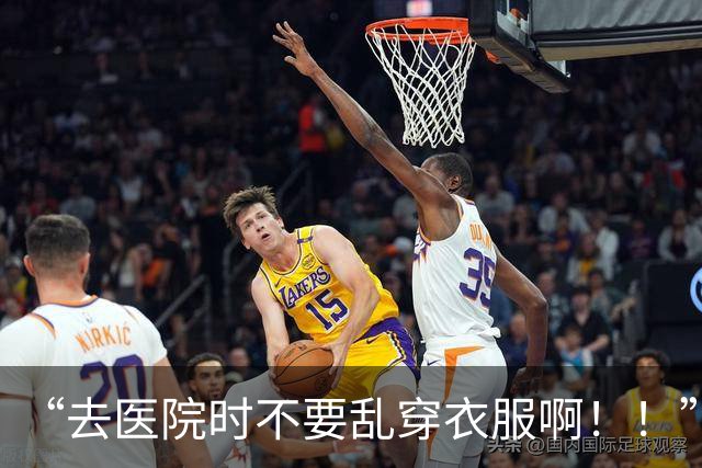“去医院时不要乱穿衣服啊！！”哈哈哈哈哈被误诊的风险还挺大！！