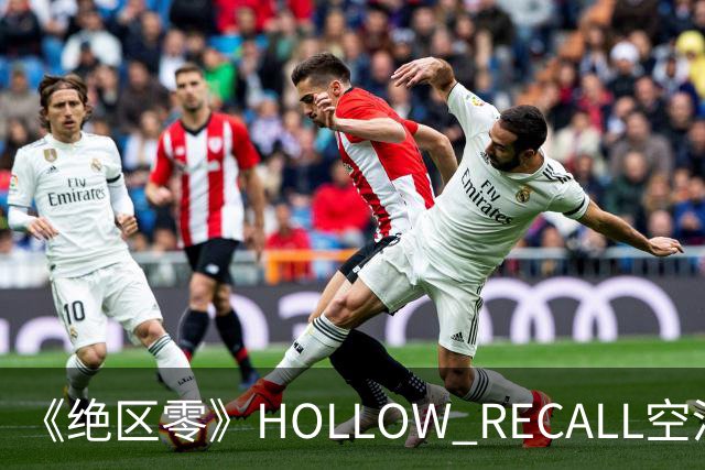 《绝区零》HOLLOW RECALL空洞回响系列NFC亚克力音乐播放器，本体129元