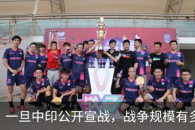 一旦中印公开宣战，战争规模有多大？印专家曾言：印度10天内必败