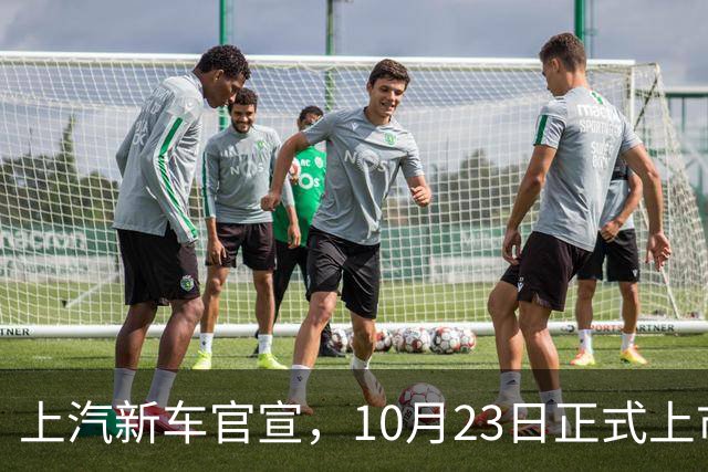 上汽新车官宣，10月23日正式上市，预售13.78万起
