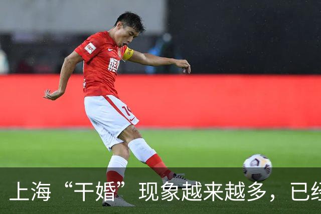上海“干婚”现象越来越多，已经向全国蔓延了，说出来现实太扎心