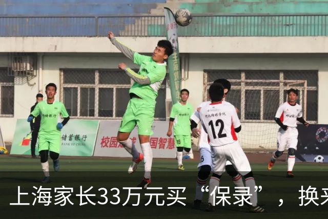 上海家长33万元买“保录”，换来一纸退学通知！留学中介涉嫌造假，孩子遭退学、背上诚信污点，父母懊悔：如果当时多问一句，也不至于