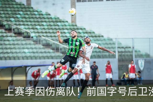 上赛季因伤离队！前国字号后卫没有拿到合同，还能重返CBA吗？