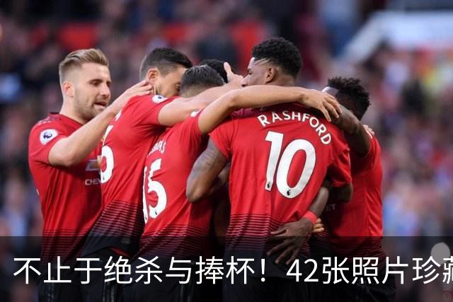 不止于绝杀与捧杯！42张照片珍藏世界杯的热辣滚烫