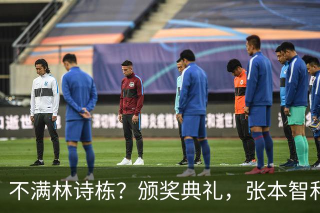 不满林诗栋？颁奖典礼，张本智和为何黑脸？原因曝光，并非被打0:11
