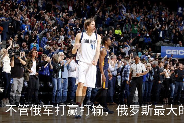不管俄军打赢打输，俄罗斯最大的失败，是打醒了乌克兰民族意识