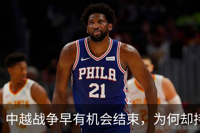 中越战争早有机会结束，为何却持续了10年之久？西方：中方暗中获益巨大！