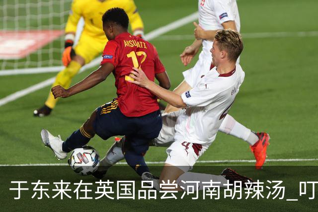 于东来在英国品尝河南胡辣汤 叮嘱店家：对员工更好一点 让员工开心