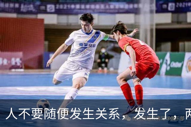 人不要随便发生关系，发生了，两人磁场就会互相交换关系共享因果