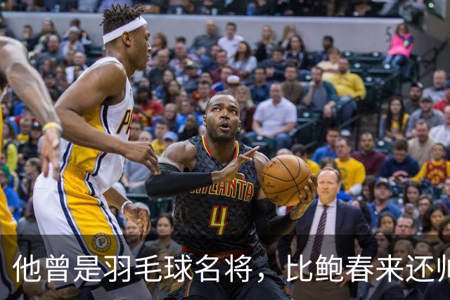 他曾是羽毛球名将，比鲍春来还帅，娶高学历妻子，今在国羽当教练