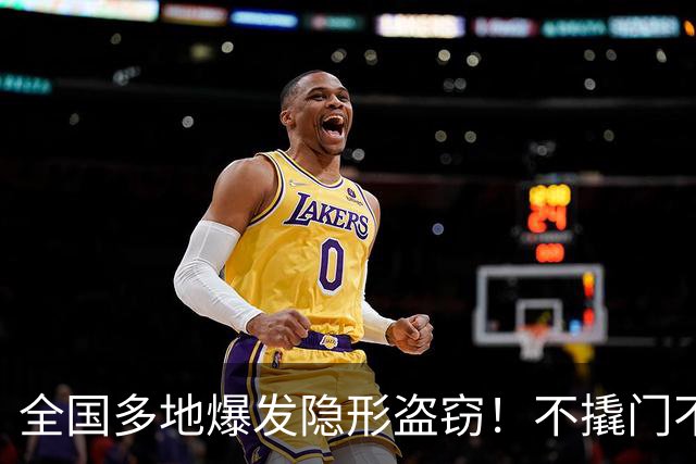 全国多地爆发隐形盗窃！不撬门不砸窗，你的家门可能已经“裸奔”