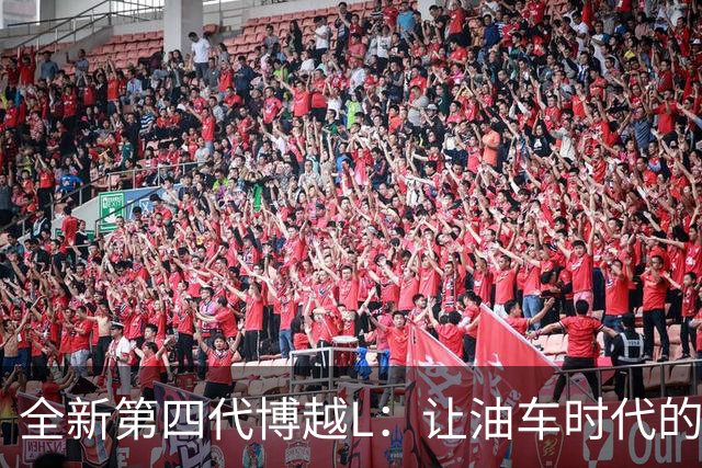 全新第四代博越L：让油车时代的 “不可能三角”照进现实