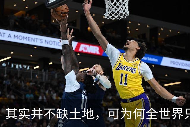 其实并不缺土地，可为何全世界只有中国，在疯狂地修建高层住宅？