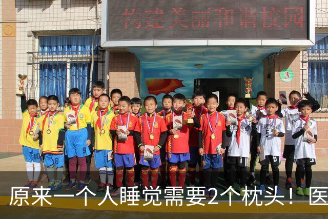 原来一个人睡觉需要2个枕头！医生：一个用来枕头，另一个用来……