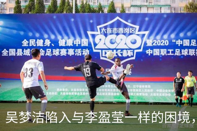 吴梦洁陷入与李盈莹一样的困境，这难道就是中国女排核心的宿命