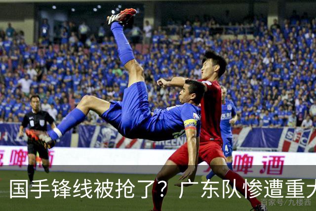 国手锋线被抢了？广东队惨遭重大打击，这可是宏远的争冠拼图！