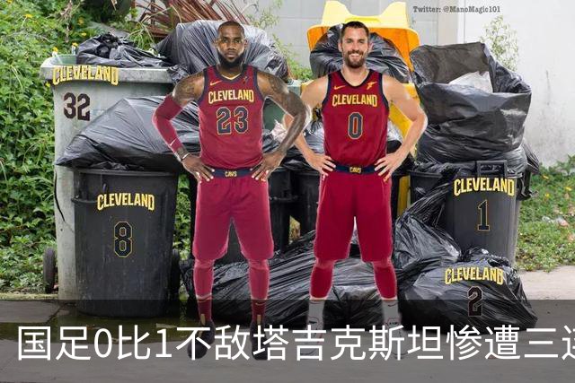 国足0比1不敌塔吉克斯坦惨遭三连败，邵佳一留任已经没有任何意义