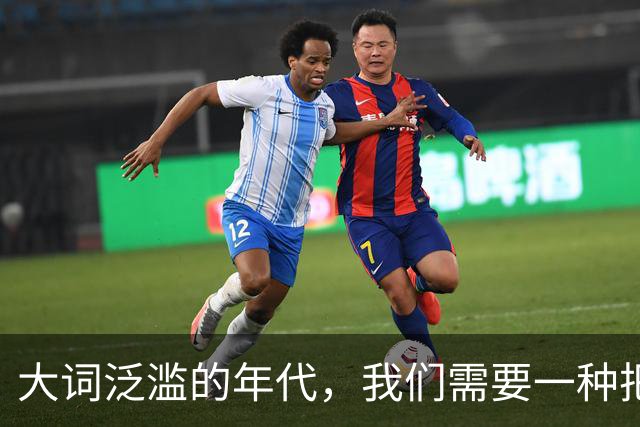 大词泛滥的年代，我们需要一种把大词重新变小的能力