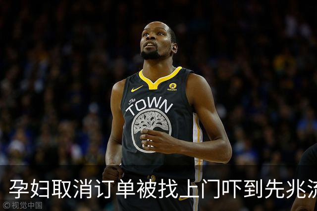 孕妇取消订单被找上门吓到先兆流产 涉事圆通快递员：让她直接起诉好了