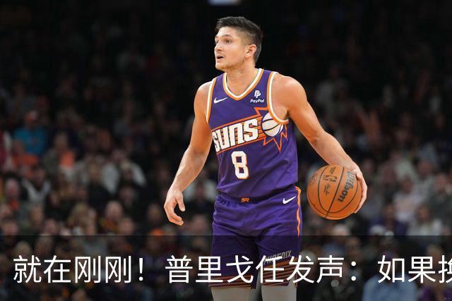 就在刚刚！普里戈任发声：如果换瓦格纳向基辅进攻，战争一天解决