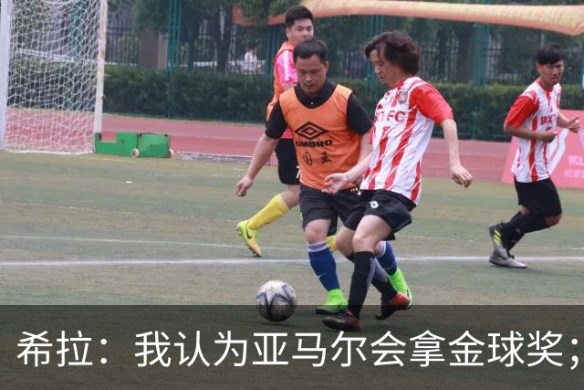希拉：我认为亚马尔会拿金球奖；米兰能不能买？估计巴萨不卖