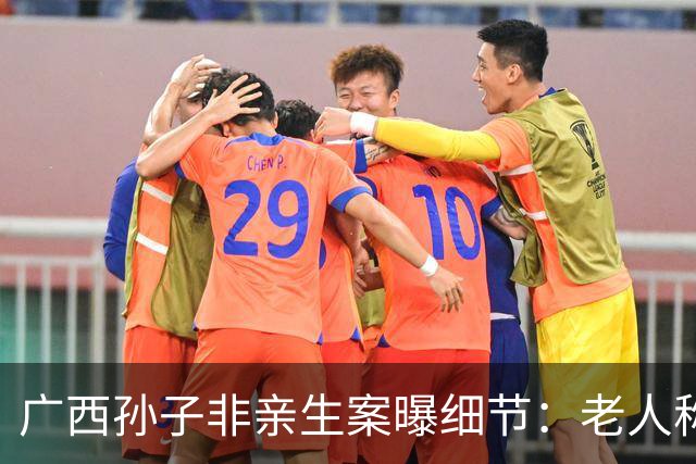 广西孙子非亲生案曝细节：老人称儿媳婚前打掉头胎、婚后7年才生，儿子至死不知非亲生