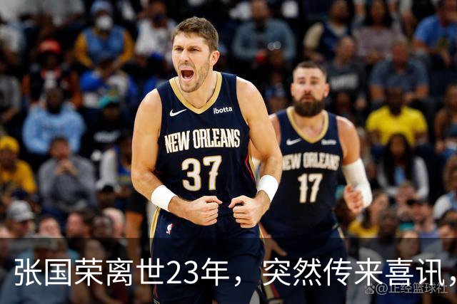 张国荣离世23年，突然传来喜讯，原来他临走前还留下了“礼物”