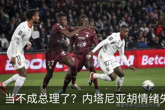 当不成总理了？内塔尼亚胡情绪失控，在电话里大吼：我们会死的！
