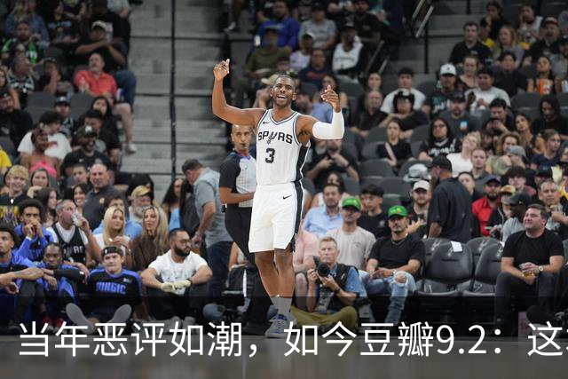当年恶评如潮，如今豆瓣9.2：这本书被误读太久了