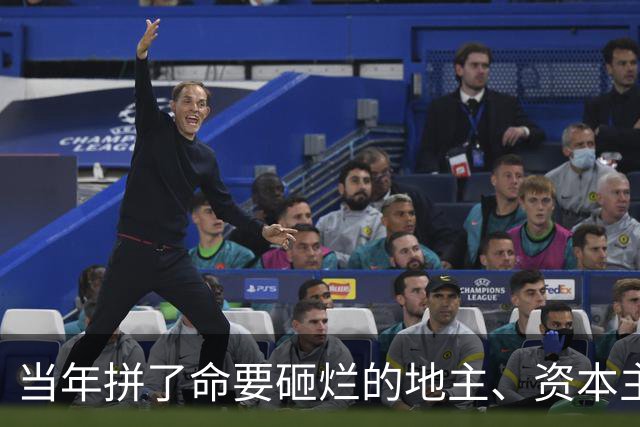 当年拼了命要砸烂的地主、资本主义，今天换了个面孔又回来了？