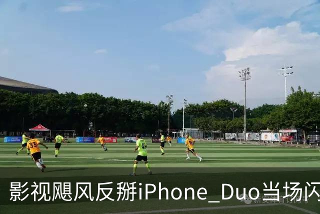 影视飓风反掰iPhone Duo当场闪屏，苹果：人为损坏不保修