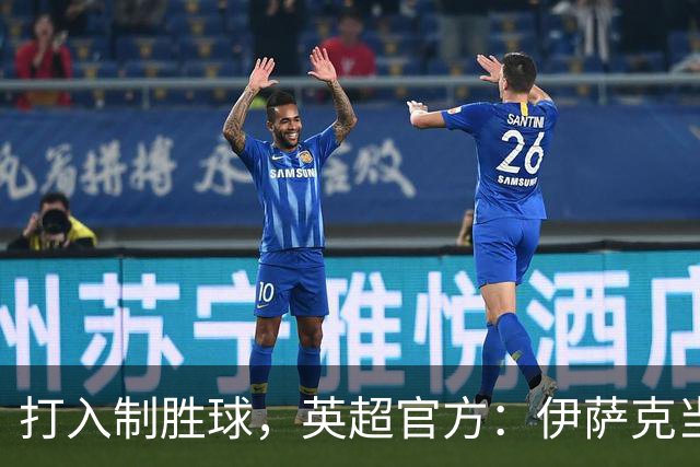 打入制胜球，英超官方：伊萨克当选利物浦1-0伯恩茅斯全场最佳