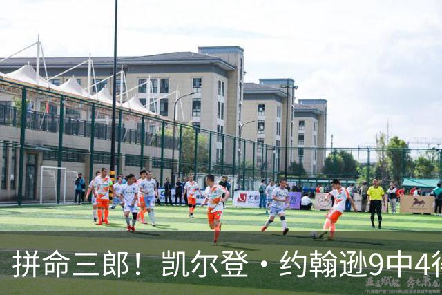 拼命三郎！凯尔登·约翰逊9中4得15分5板2助 罚球9中6