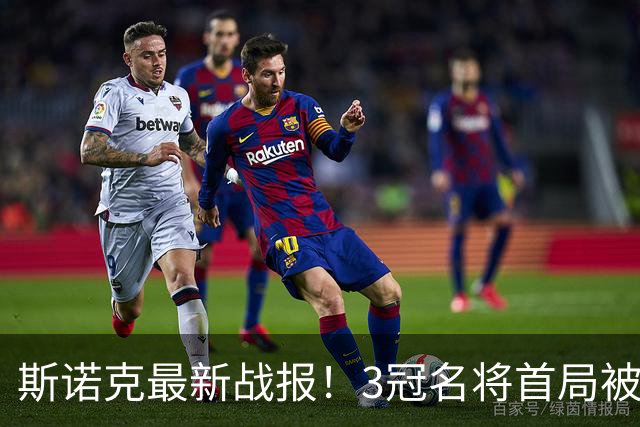 斯诺克最新战报！3冠名将首局被罚20分，吴宜泽单杆清台，71-61逆转！