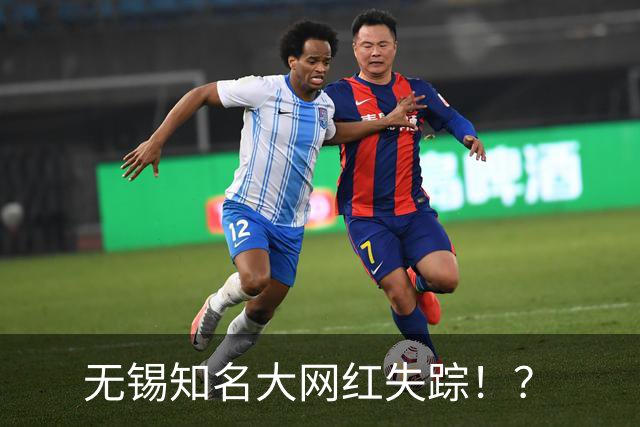 无锡知名大网红失踪！？
