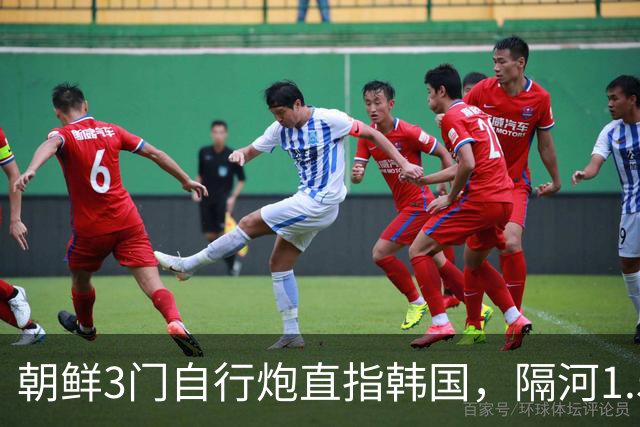 朝鲜3门自行炮直指韩国，隔河1.5公里就能拍到