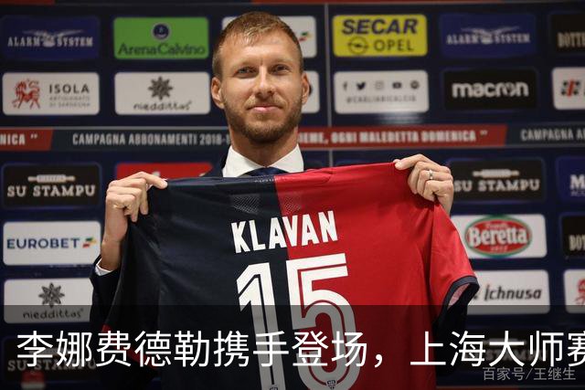 李娜费德勒携手登场，上海大师赛星光不断！