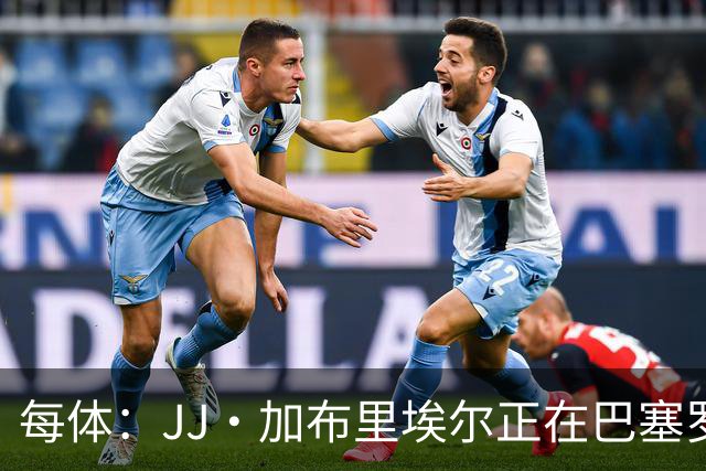 每体：JJ·加布里埃尔正在巴塞罗那附近训练，巴萨否认正式报价