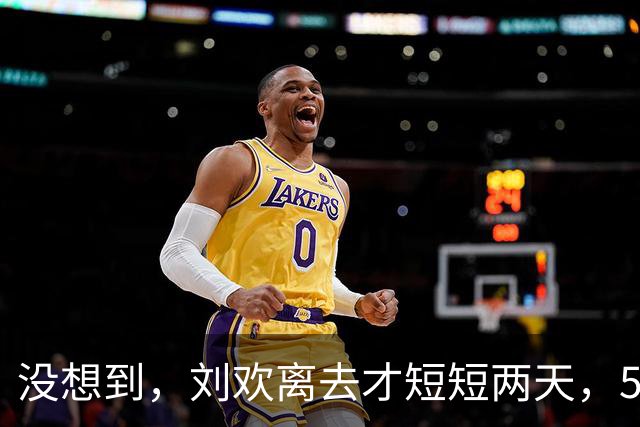 没想到，刘欢离去才短短两天，55，岁韩红仅凭一个举动，口碑大爆！