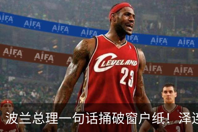 波兰总理一句话捅破窗户纸！泽连斯基的伤亡数字，盟友先不信了