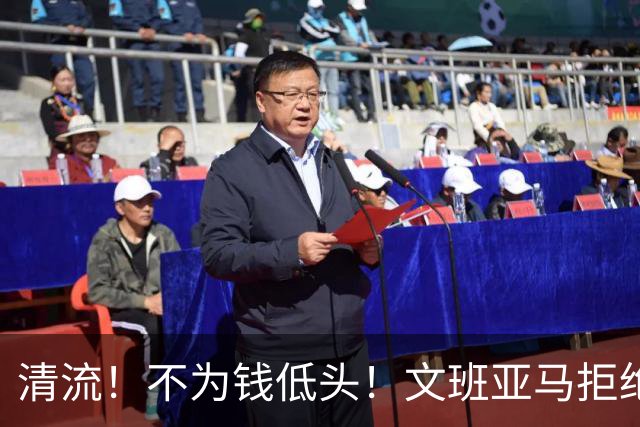 清流！不为钱低头！文班亚马拒绝博彩代言，这番话让球迷彻底服了