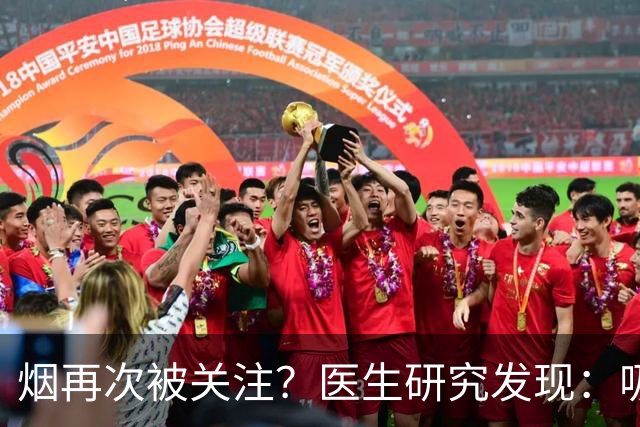 烟再次被关注？医生研究发现：吸得越多，寿命或越长？告诉你真相