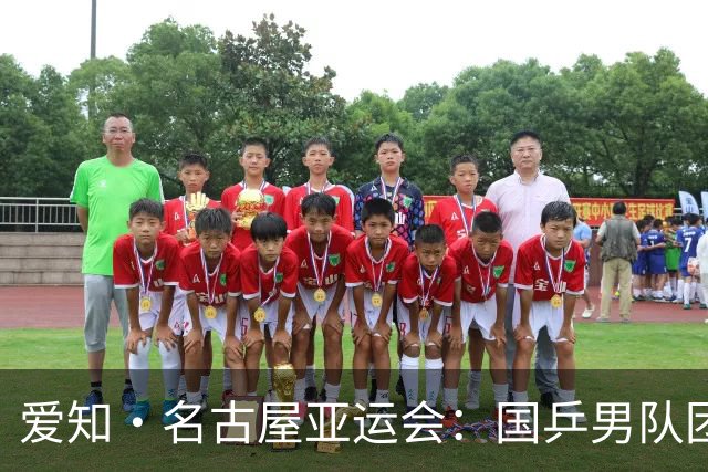 爱知·名古屋亚运会：国乒男队团体赛两连胜晋级16强