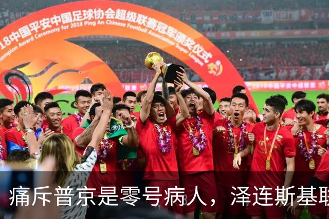 痛斥普京是零号病人，泽连斯基联大喊打到底，转头发现美国没签字