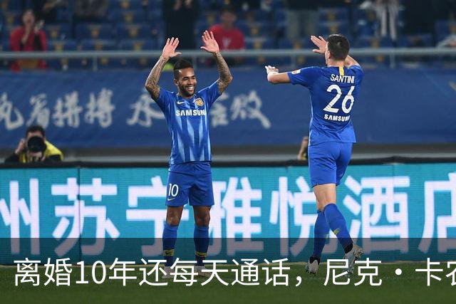 离婚10年还每天通话，尼克·卡农终于把和玛丽亚·凯莉的关系说清了