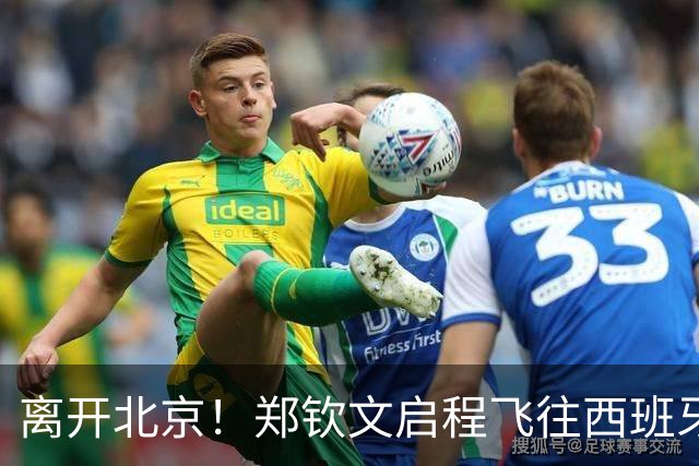 离开北京！郑钦文启程飞往西班牙 戴眼镜文质彬彬 已连退2站比赛