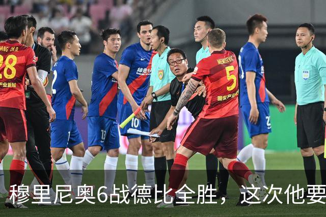 穆里尼奥6战德比全胜，这次他要第一次踏进马竞新主场