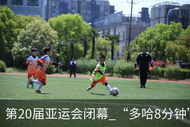第20届亚运会闭幕 “多哈8分钟”展现阿拉伯风情