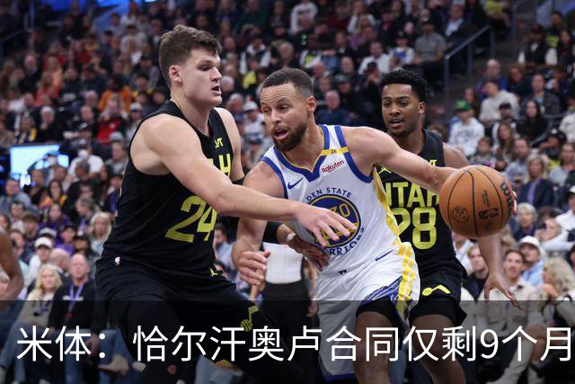 米体：恰尔汗奥卢合同仅剩9个月，续约受伤病影响